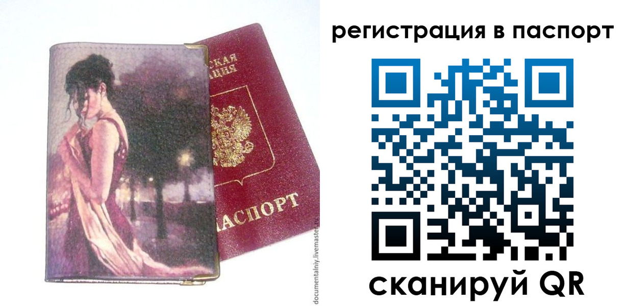 временная регистрация госуслуги в Оренбургской области
