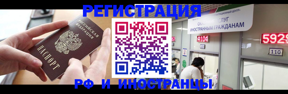 временная регистрация 2025 в Оренбургской области