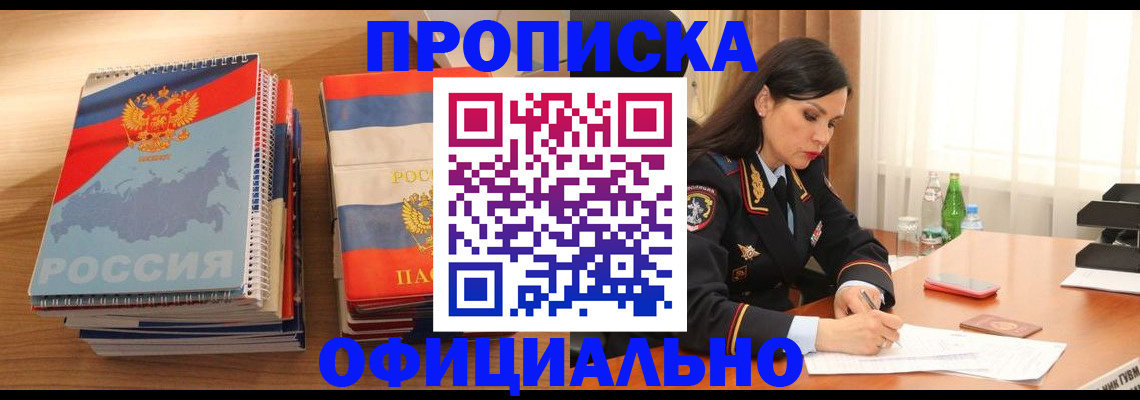 временная регистрация для всех в Оренбургской области