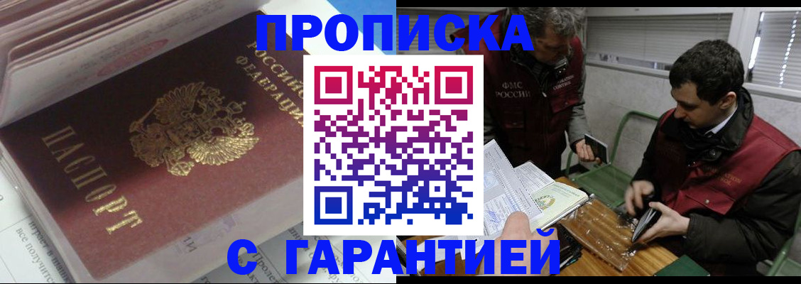временная регистрация гарантия в Оренбургской области