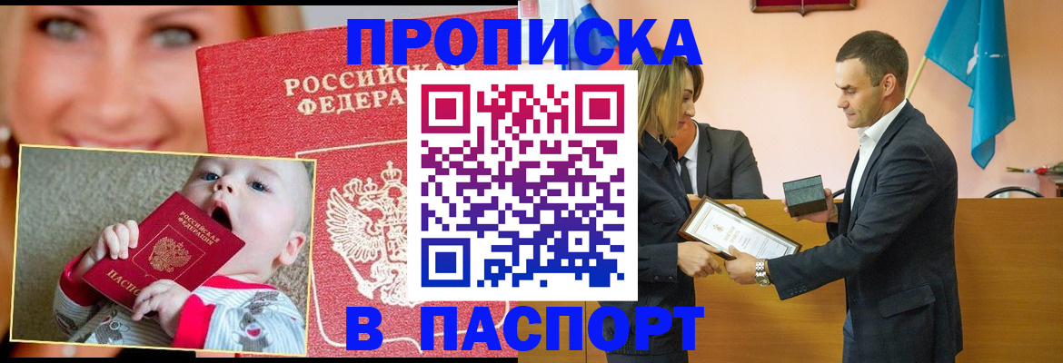 прописка поиск в Оренбургской области