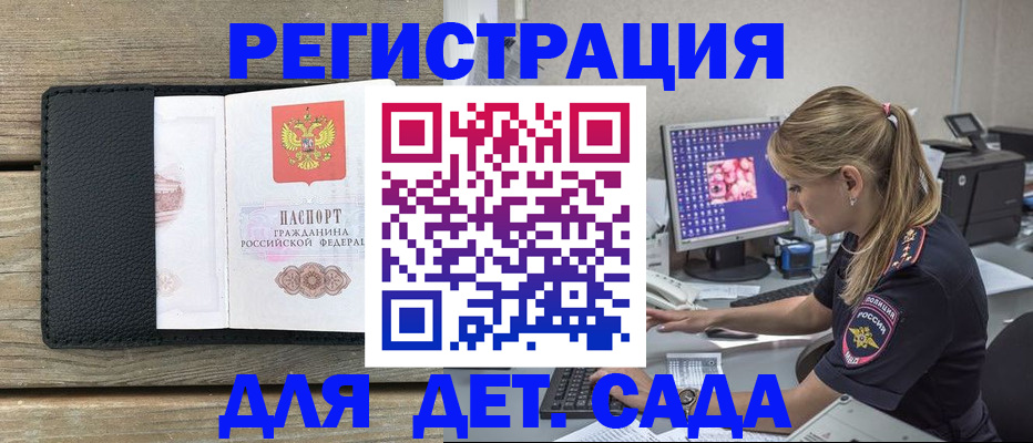 где прописаться в Оренбургской области
