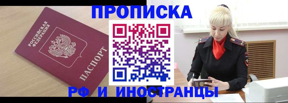 прописка для военкомата в Оренбургской области