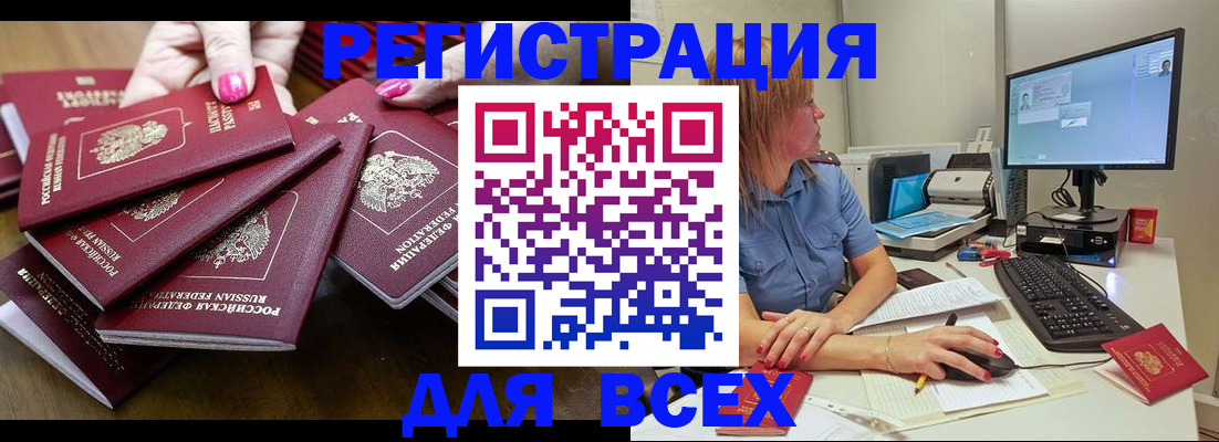 временная регистрация собственник в Оренбургской области