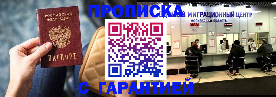 прописка поиск в Оренбургской области
